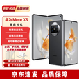 华为Mate X3【分期免息】华为新品折叠屏手机 超轻薄昆仑玻璃鸿蒙旗舰 羽砂黑 12+512GB 【12期免息】