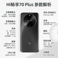 华为手机 hi畅享系列70Plus   红外遥控 6100mAh巨鲸续航鸿蒙生态mate 冰晶蓝 12+256GB【运行快店长推荐】