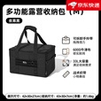 牧高笛（MOBIGARDEN）战术收纳包户外露营炉具餐具杂物袋大容量收纳箱包防撞 多功能露营收纳包M【约33L】