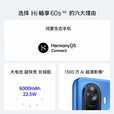 华为智选手机  畅享60S 新品5G手机 鸿蒙生态 6000mAh+22.5W超长续航 全新原装正品 幻夜黑-8G-128GB 官方标配【赠2年店铺延保+90天碎屏保】