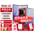 华为matex6 新品折叠屏手机【24期免息】大屏AI红枫原色影像典藏版可选 新品2025年上市 寰宇红 16G+512G全网通【典藏版】 官方标配