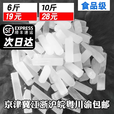 【冲量】京津冀江浙沪皖粤川渝食用干冰烟冒烟颗粒食用级顺丰 块状干冰10斤-发顺丰