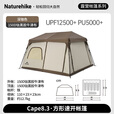 挪客Naturehike Cape8.3方形速开帐篷便携户外露营装备防水防晒自动帐 深咖-钛黑胶
