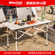 westfieldoutdoor户外折叠桌碳钢铝合金野餐桌子露营桌装备蛋卷桌套装野外野营桌椅 方桌丨中号（54cm）