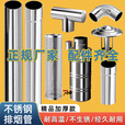 襄睿柴火灶配件炉子煤炉烟筒排烟管大号家用加厚不锈钢炉烟囱管子 不锈钢烟囱100cm