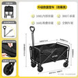 牧游人露营推车可折叠户外手推野餐车便捷营地拖车拉杠多功能野营车钓鱼 160L 【升级款】夜幕黑-双层加厚