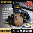 EARMOR耳魔军迷装备M300T战术拾音降噪耳机头戴式ipsc靶场射击训练隔音 M300T棕+S16A+G01（硬核三件套） 无规格