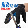 龙鳞甲新款战术防割突击手套轻薄耐磨掌心防割手套双指触屏户外运动手套 轻型（指缝+掌心面防割）+挂钩 L