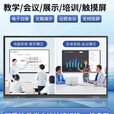 最新款小米4K会议教学触摸一体机多媒体65 75 85 100寸电子白板 110寸i7/8+512G双系统触控防爆屏