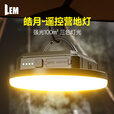 LEM户外露营灯超长续航照明灯强光超亮充电挂式停电应急野营地帐篷灯 H6pro灰色遥控+收纳包+1.2米支架