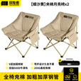 探险者户外折叠椅露营椅子便携月亮椅野餐椅露营桌椅套装沙滩椅钓鱼椅 细沙黄夹棉折叠椅【两把装】