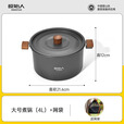 原始人户外锅具炊具露营野炊装备露营锅具便携煮锅套锅野餐锅 4L煮锅