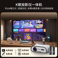 华为机适用K歌投影仪一体机家用超高清4K解码家庭影院白天客厅卧 白色[K歌影院] 官方标配