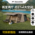 Naturehike挪客屋脊13旗舰版全自动速开帐篷钛黑胶防晒两室两厅双层露营过夜 高38cm双人辰景床垫地布套餐