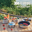 鹿险家户外锅具套装304不锈钢烧水壶露营全套装备野营野餐煮茶烧水一体 【野营】四件套（0.8L烧水壶+收纳包）