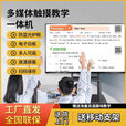 最新款小米4K会议教学触摸一体机多媒体65 75 85 100寸电子白板 110寸i7/8+512G双系统触控防爆屏