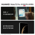 华为Mate 70 Pro手机【国家补贴500元+评价送华为蓝牙耳机】优享版 云杉绿 12GB+1TB【优享版】 官方标配