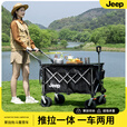 JEEP户外露营折叠车野餐车营地车露营装备便捷拖车推车购物 旅游买菜 米棕色【后开聚拢款】+桌板