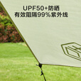京东京造 户外天幕帐篷 屋檐涂银露营天幕 防晒加厚面料防雨凉棚