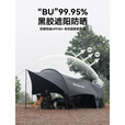 black dog黑狗入影遮阳帐篷户外露营天幕全自动速开黑胶遮雨棚便捷钓鱼凉亭 黑狗入影遮阳帐棚【黑胶】
