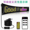 软膜显示屏LED柔性屏软屏APP蓝牙广告屏超薄防水DIY店招屏 高10CM*宽35CM手机APP+遥控器