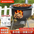 美克杰一体柴火灶多功能无烟大锅台农村家用烧木柴户外便携柴火炉 加厚一体冲压柴火炉 特厚43cm+炉具礼包+三炉圈
