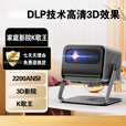 HKMW华为机HUAWEl适用2025新款高清家庭智能投影仪3D立体全息投影机办公酒店白天可用无需幕布白墙直投 苹果灰 官方标配