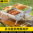 探险者烧烤炉户外碳烤炉家用煎烤两用一体烧烤带烤盘露营便携式炉子 珍珠白【双面烤网】6件套