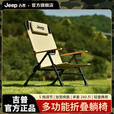 JEEP户外折叠野餐椅露营椅子户外椅子折叠便携露营椅五档克米特椅 黑色【五档调节】