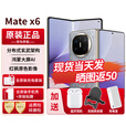 华为matex6 新品折叠屏手机【24期免息】大屏AI红枫原色影像典藏版可选 新品2025年上市 星云灰 12G+256G全网通 官方标配