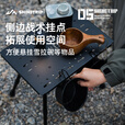 山趣（ShineTrip）户外战术风多功能桌露营IGT铝合金箱一单元板侧边桌便携桌椅板凳 05系列一单元战术马扎(高度不可调节)