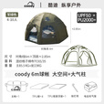 军鑫科技军鑫酷迪coody6m球形充气帐篷营地露营大空间加高耐用过夜帐篷 coody-6米球军绿色