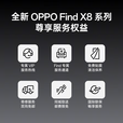 OPPO Find X8 Ultra  夜景人像专业镜头 丹霞原彩镜头 骁龙8至尊版  2K极窄边直屏 AI 5G旗舰手机 星野黑 16GB+1TB (卫星通信版)
