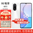 华为智选手机  畅享60S 新品5G手机 鸿蒙生态 6000mAh+22.5W超长续航 全新原装正品 雪域白-8G-256GB 官方标配【赠2年店铺延保+90天碎屏保】
