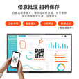 智控商显 100英寸会议平板智能电子白板触摸屏多媒体一体机4K远程视频开会办公室会议室学校企业智慧大屏触控