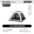 Naturehike挪客Ango自动速开帐篷天幕三合一户外露营3-4人家庭公园黑胶防晒 山谷灰/3人小号
