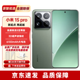 小米15Pro/小米15【24期免息】骁龙8至尊版 小米17promax新品店内选购 小米15Pro 云杉绿 12+256G 官方标配