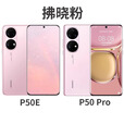 华为（HUAWEI）【双十二提前专享价】P50Pro 原色双影像单元 万象双环设计国行4G麒麟9000旗舰芯片P50骁龙888 曜金黑(店保一年，分期免息) 8+256G(P50 骁龙888)