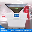 全息展柜3d透明屏投影展柜360度三维立体幻影成像展厅展馆互动全息展示柜 27英寸180度/270度全息展柜