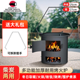 柏潮加厚柴火木炭火炉围炉煮茶取暖烧烤户外煮饭多功能家用野炊烧柴 满焊工艺【25CM+便携拉手】 【烧坏包赔】/新款加厚炉灶