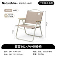 Naturehike挪客户外椅折叠椅便携式椅子露营桌椅沙滩椅野营野餐钓鱼椅卡其色