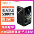 OPPOFind N3 三主摄安全芯片哈苏人像骁龙 5G折叠屏手机国行正品 OPPO Find N3 潜航黑 12+512GB 官方标配+全新未激活+全国联保