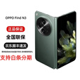 OPPOFind N3 第二代骁龙8 国密认证安全芯片哈苏拍照 Find N3 千山绿 12GB+512GB 官方标配 原封未激活 全国联保
