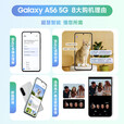 三星Samsung Galaxy A56 【24期免息】超薄机身5000万像素 5000mAh 拍照游戏手机 AI手机 秘野灰 8GB+256GB 12期免息