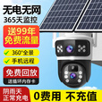 华为机适用太阳能摄像头监控器户外360度无死角手机远程无电无网 [单板双镜头无电无网使用]不用宽 30天全天循环录像1080p广角(监控