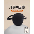 橙央单眼眼罩独眼龙遮光术后斜视弱视单只眼罩  【凹凸不压眼】 【黑色两件装】不分左右眼