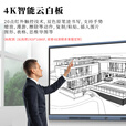 幸沃【超级工厂】多媒体教学一体机触摸屏4K会议平板电视电子白板教育培训触摸一体机投屏办公远程视频智慧屏 65LCD【限时特价+全套配件+送货入户】 双系统4K i5/8+256【教学会议两用】