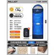 伯希和（Pelliot）户外睡袋冬季成人露营加厚中空棉便携隔脏保暖16103003蓝色1.3kg