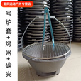 潮思汇生铁铸铁碳炉网红围炉煮茶煲汤户外烧烤炉取暖家用生铁小火炉 大炉配套烤网25cm 铸造厂生铁碳炉989