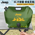JEEP户外水袋便携带龙头折叠储水袋登山徒步露营野餐大容量蓄水袋 储水袋*4